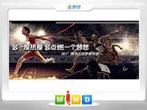 鞍山361度——腾讯大运会梦想传递